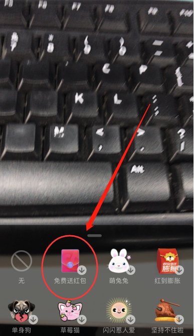 抖音怎么給別人發紅包