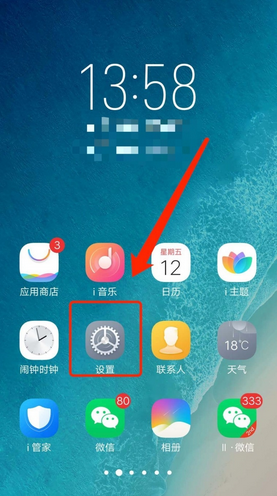 vivo手機微信紅包提醒怎么設(shè)置在哪里