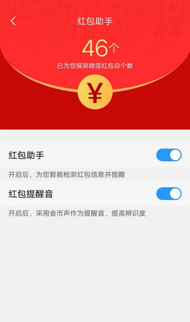 vivo手機微信紅包提醒怎么設(shè)置在哪里