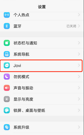 vivo手機微信紅包提醒怎么設(shè)置在哪里
