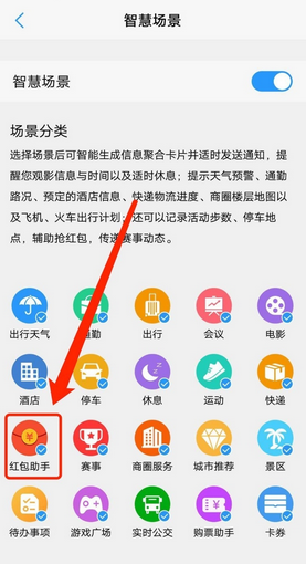 vivo手機微信紅包提醒怎么設(shè)置在哪里