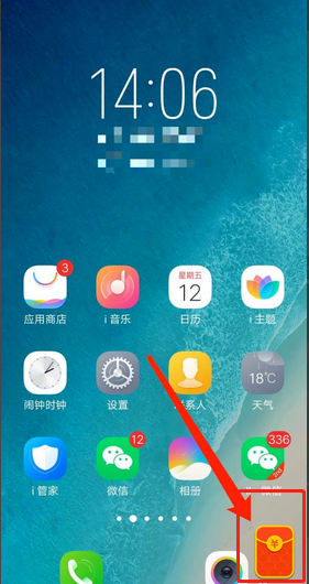 vivo手機微信紅包提醒怎么設(shè)置在哪里