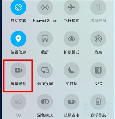 qq群里直播可以錄屏么