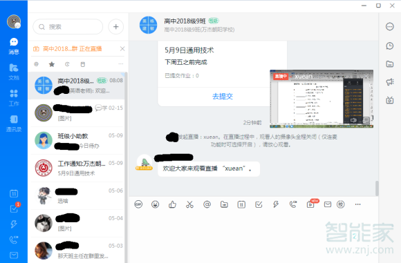 釘釘怎么最小化