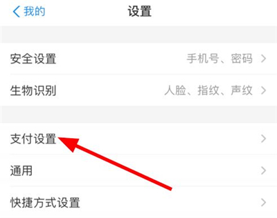 mate30怎么開啟微信面容支付