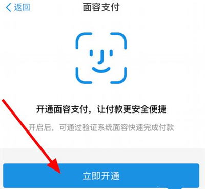 mate30怎么開啟微信面容支付