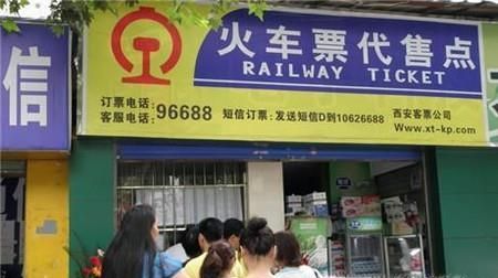 12306網(wǎng)絡(luò)訂票怎么取票