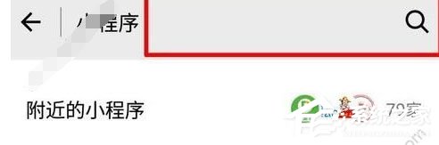 微信中怎么購買地鐵票？微信中購買地鐵票的方法