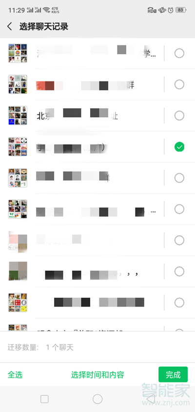 怎么導出單個人微信聊天記錄