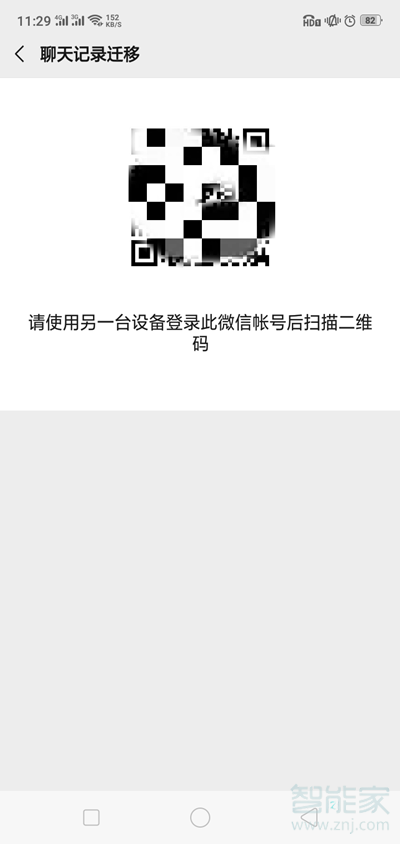 怎么導出單個人微信聊天記錄