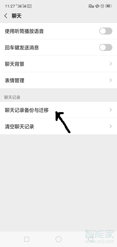 怎么導出單個人微信聊天記錄
