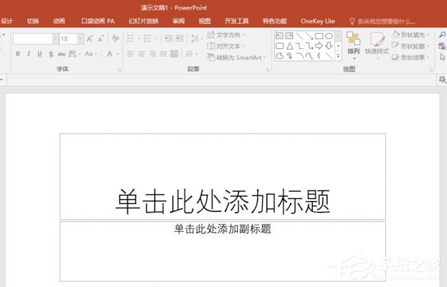 ppt表格單元格怎么實(shí)現(xiàn)凹凸效果?ppt表格單元格實(shí)現(xiàn)凹凸效果的方法