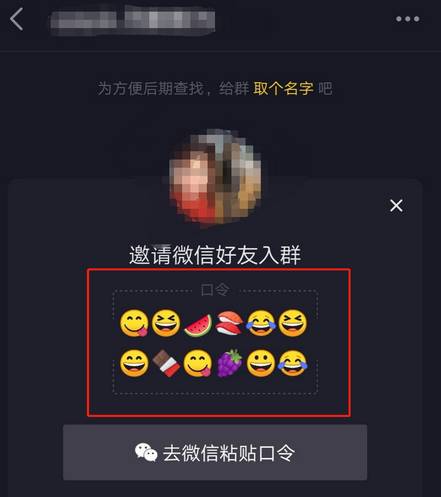 抖音可以建群嗎
