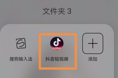 抖音可以建群嗎