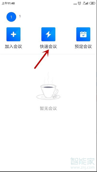 騰訊會(huì)議怎么轉(zhuǎn)換鏡頭