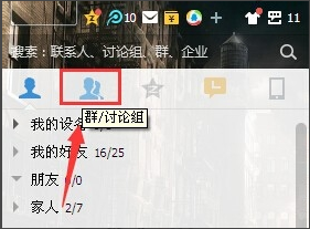 qq群空間在哪里進(jìn)去