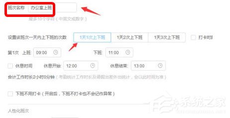 釘釘怎么設置上班時間？釘釘設置上班時間的方法