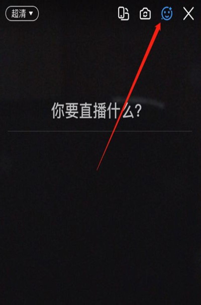 釘釘直播學生怎么開美顏