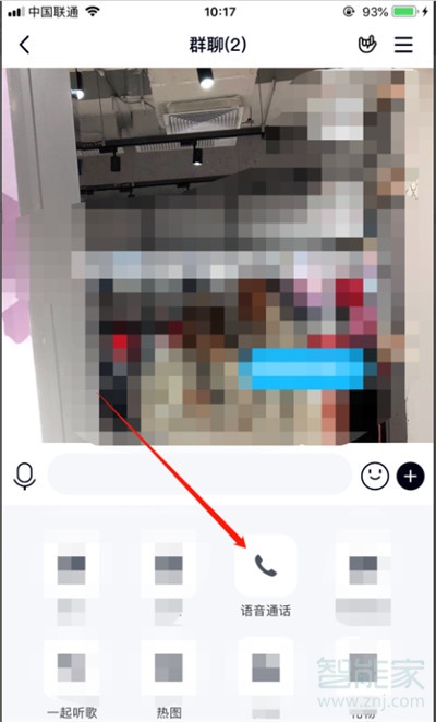 qq群聊怎么關(guān)閉自己的麥克風