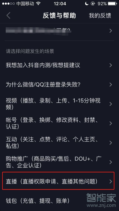抖音怎么解綁公會