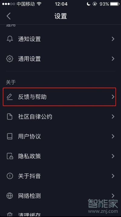 抖音怎么解綁公會