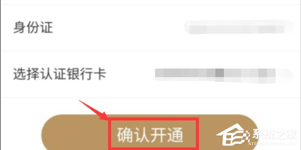 京東App怎么開(kāi)啟白條閃付?京東App開(kāi)啟白條閃付的方法