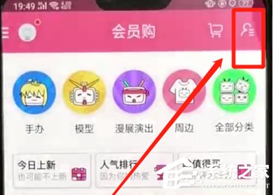嗶哩嗶哩怎么查看訂單？嗶哩嗶哩查看訂單的方法