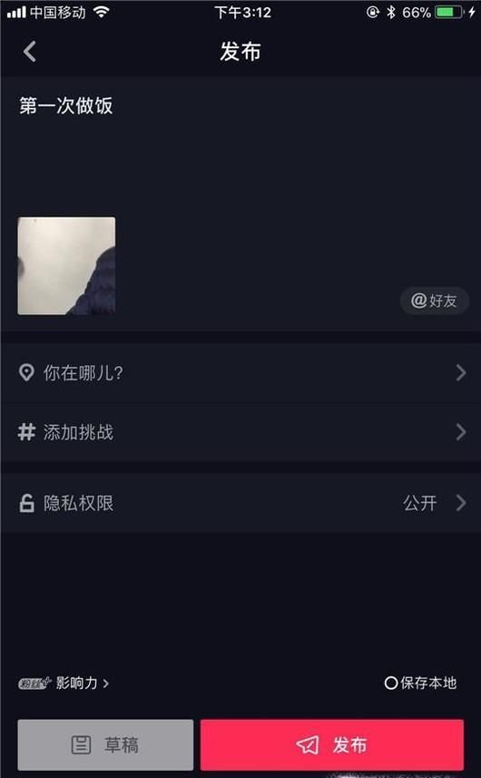 抖音上的合并視頻怎么弄的?