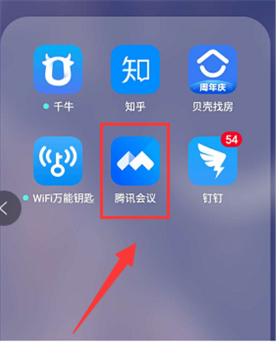 騰訊會議如何顯示所有人