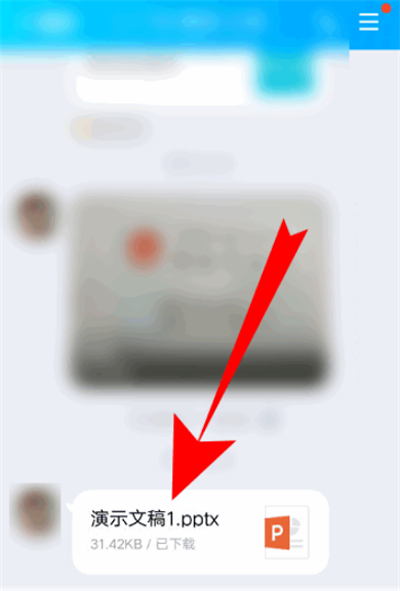 騰訊會(huì)議手機(jī)版如何播放ppt