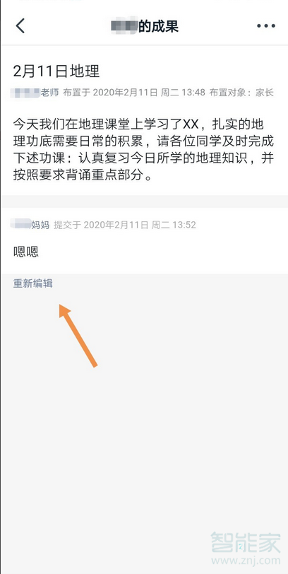 釘釘怎么上傳作業