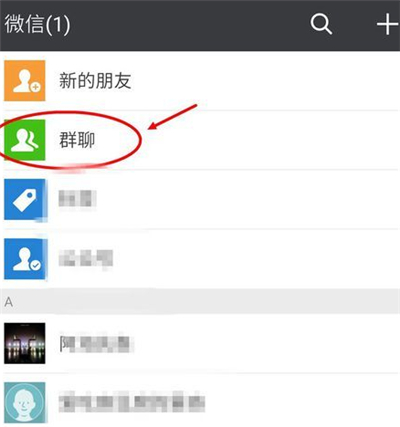 微信群怎么加入群聊