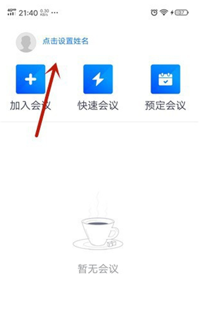 騰訊會議如何關(guān)閉攝像頭
