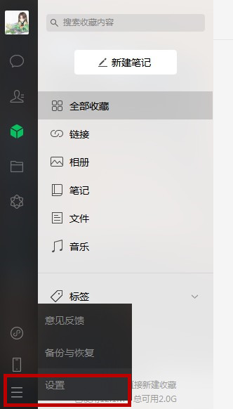 微信自動下載功能怎么關(guān)閉