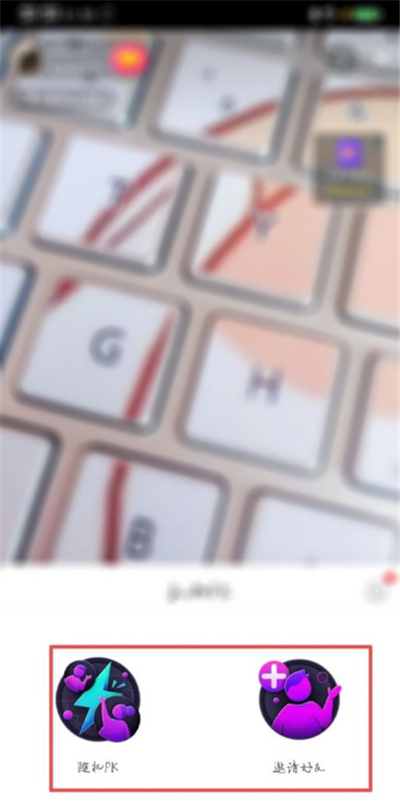 抖音怎么和主播連麥操作