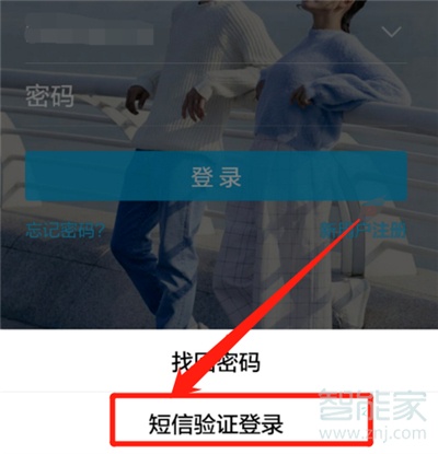 qq怎么用手機號加驗證碼登錄
