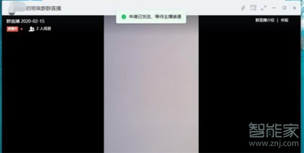 電腦版釘釘怎么申請連麥