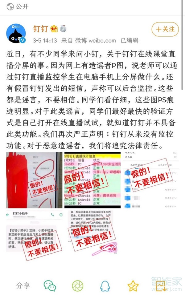 釘釘上課老師會看到學生嗎