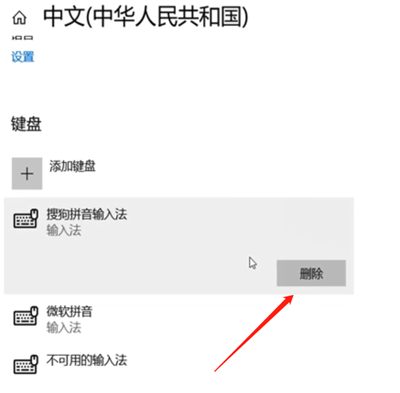 搜狗輸入法在哪里關(guān)閉