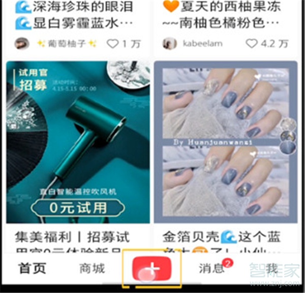 小紅書里怎么使用自己的音樂