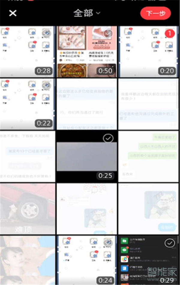 小紅書里怎么使用自己的音樂