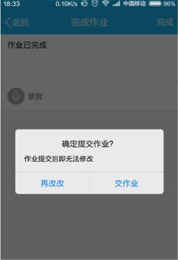 qq作業怎么提交