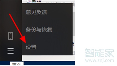 微信怎么關閉自動接收文件