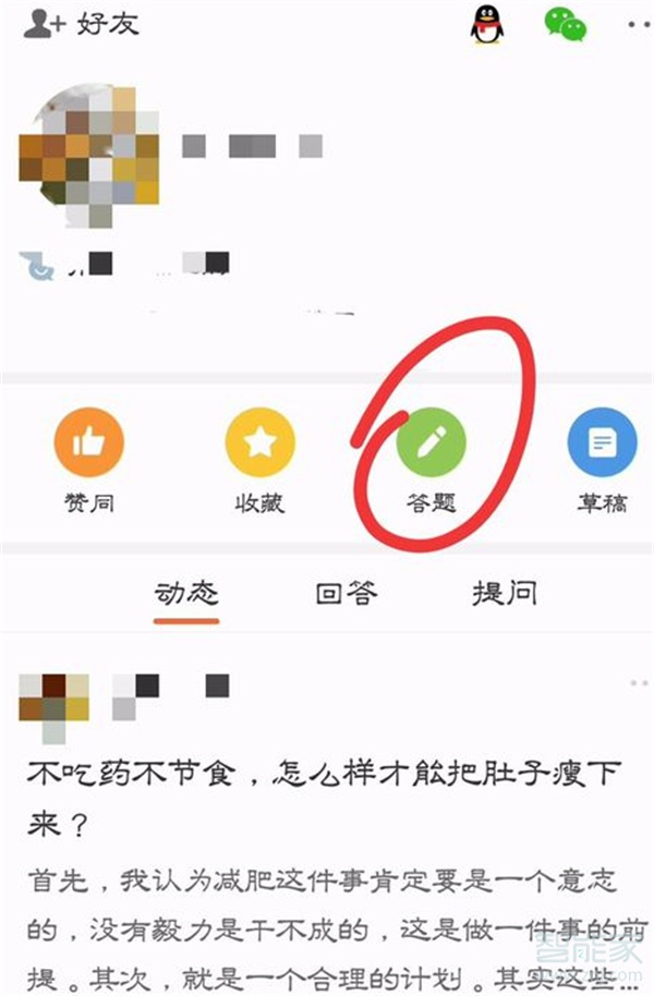 悟空問答多久開通收益