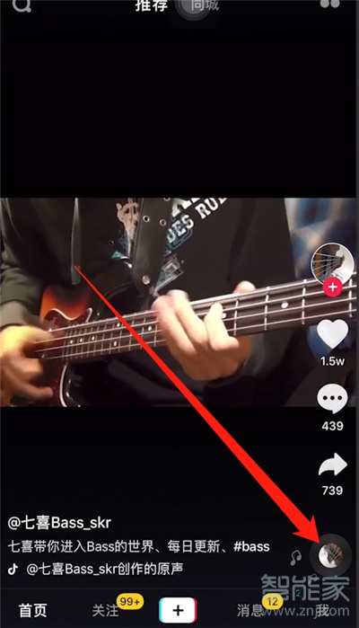抖音拍同款音樂怎么變成自己原創