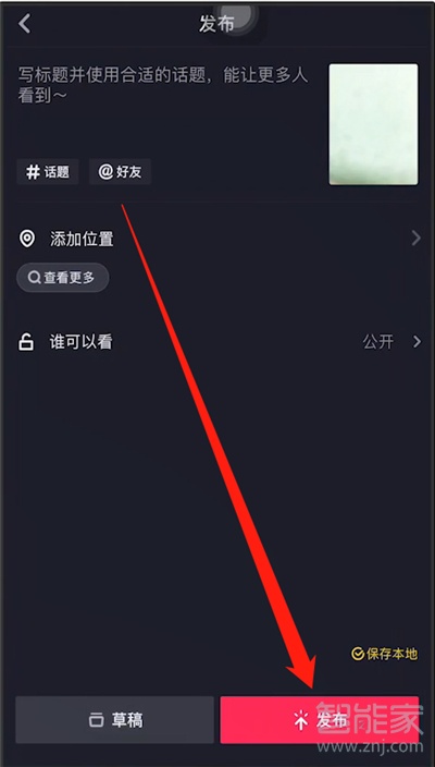 抖音拍同款音樂怎么變成自己原創