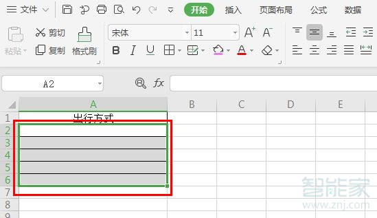 excel怎么添加下拉選項