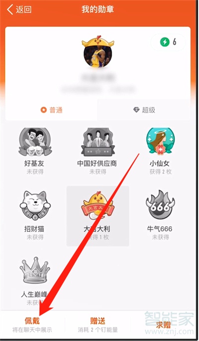 釘釘頭像上的小卡通怎么設(shè)置