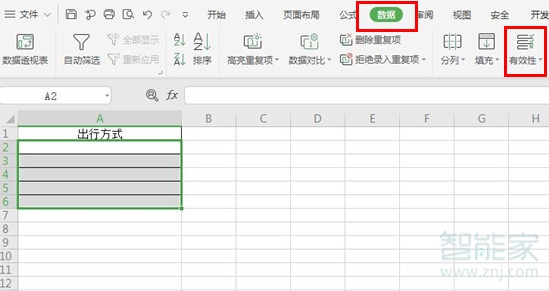 excel怎么添加下拉選項