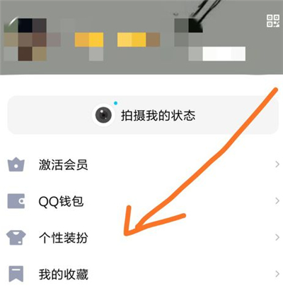 qq功能在哪里打開就能設(shè)置免費(fèi)氣泡